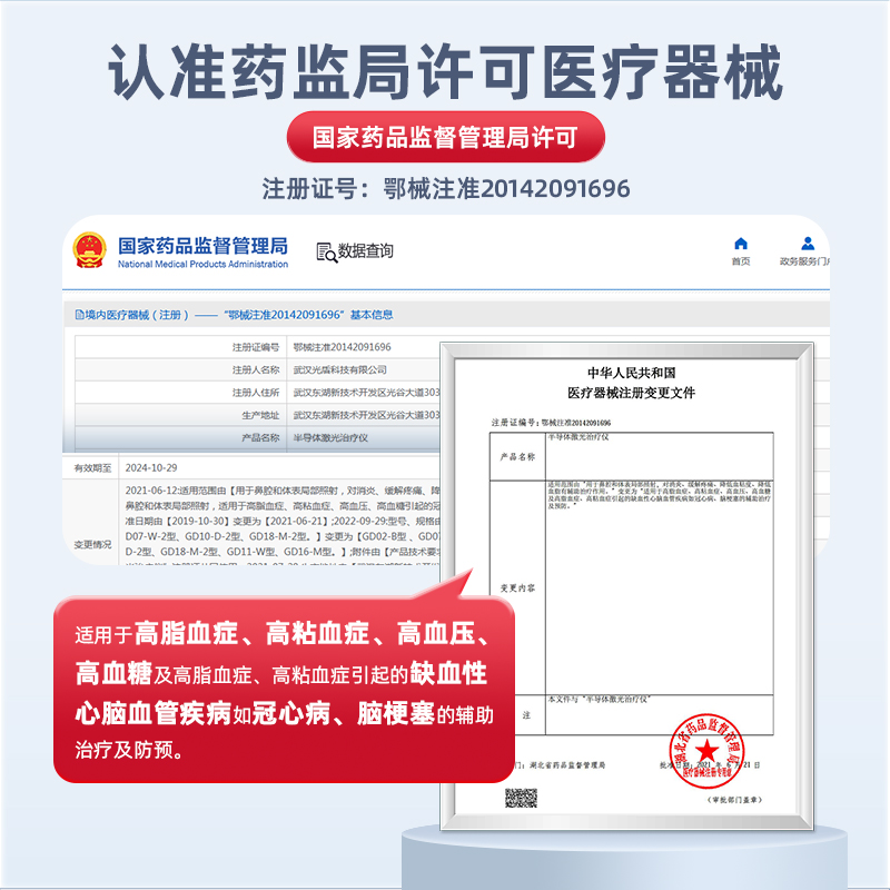 光盾妙医生半导体激光治疗仪心脑血管梗辅仁三高血压脂降血糖手表 - 图0