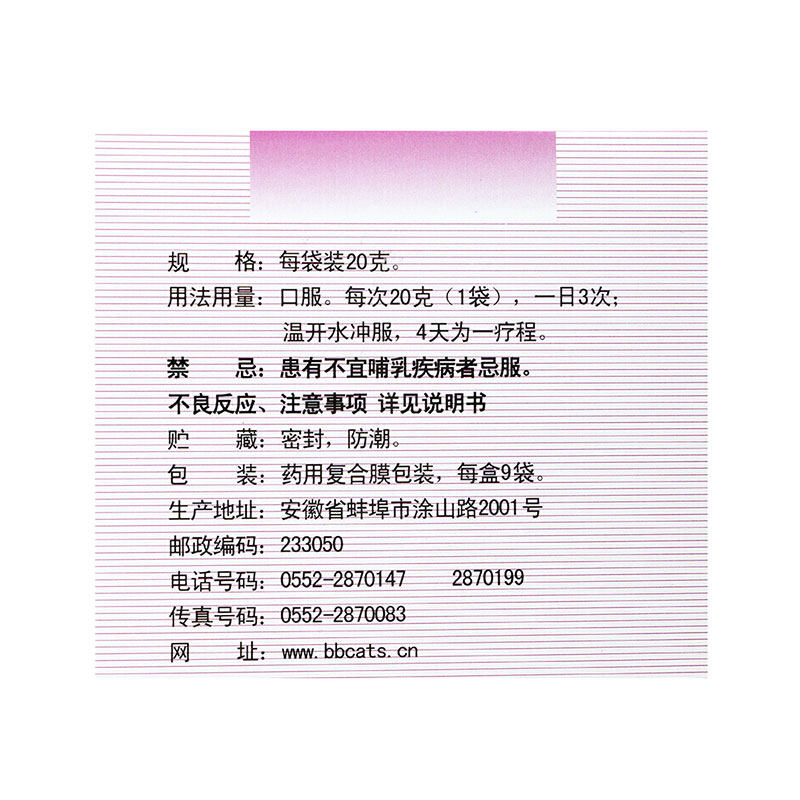 效期到26年7月  丰原催乳颗粒9袋益气养血通络下乳产后气虚弱缺乳,淘宝优惠券,粉丝福利购,淘宝优惠卷