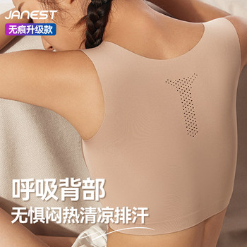 Janest/Simplified Seamless Corset Handsome T Sports Bra ເຕົ້ານົມໃຫຍ່ບາງໆຂອງແມ່ຍິງ ສະແດງຮູບປັ້ນໜ້າເອິກນ້ອຍ Super Flat Artifact