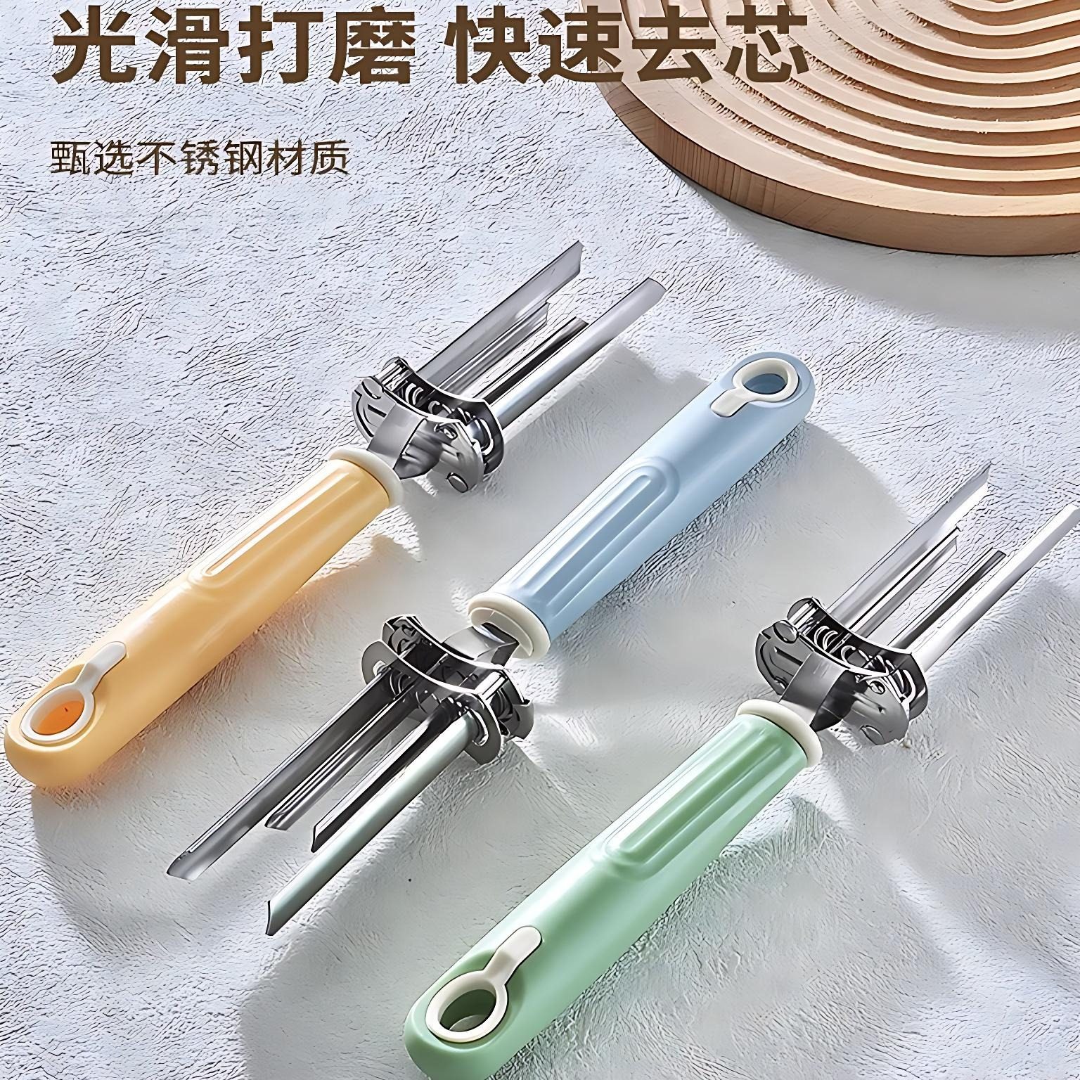 去核器家用不锈钢厨房多用水果山楂苹果取芯器多功能红枣去核神器,淘宝优惠券,粉丝福利购,淘宝优惠卷