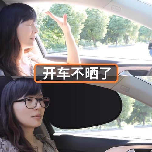 黑胶静电汽车遮阳帘挡不透光防晒隔热快速吸附汽车车窗遮阳侧挡帘 - 图0
