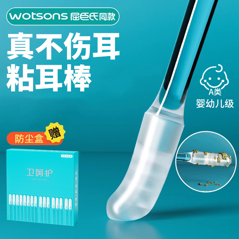 粘耳棒粘耳式掏耳神器棉棒家用挖耳朵专用棉签婴儿棉签挖耳勺掏耳 - 图2