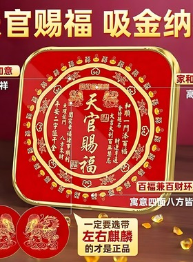 天官赐福桌面金属摆件客厅装饰画