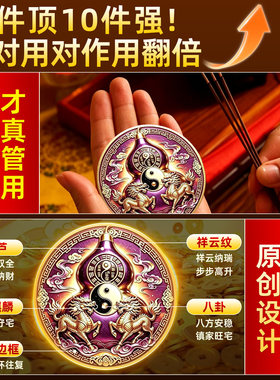 门对门葫芦贴纸紫金双麒麟招财