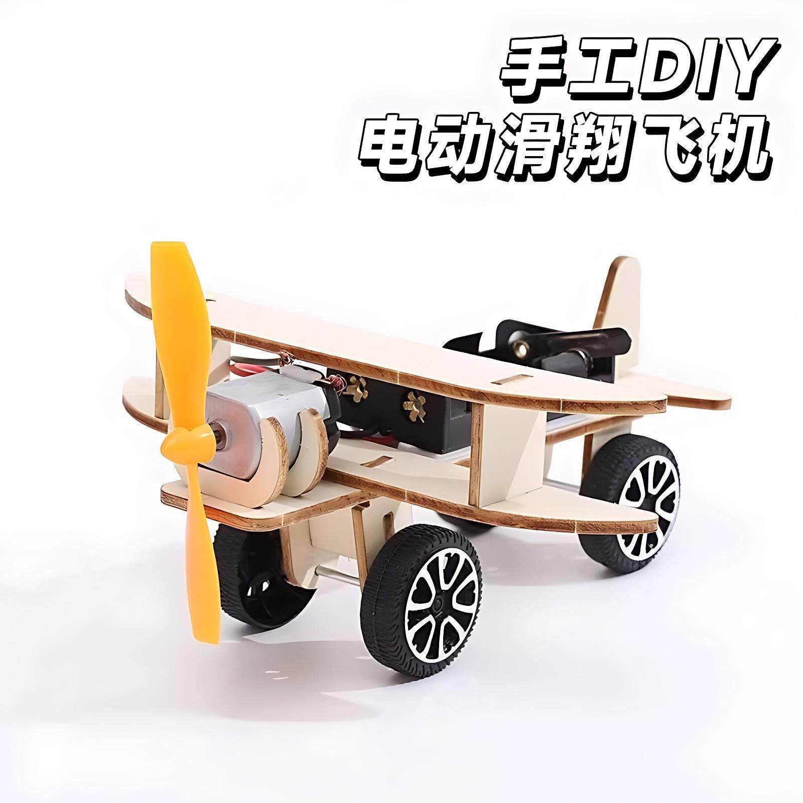 手工制作小飞机木质模型儿童教学材料益智手工发明小学生科学实验,淘宝优惠券,粉丝福利购,淘宝优惠卷