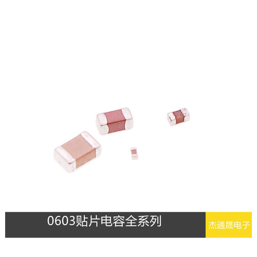 陶瓷贴片电容器0603 1608 475K 685K 825K 106K 156M 226M 476M - 图0