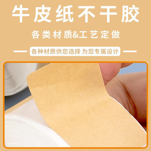 牛皮纸便签贴纸价格分类记号贴可手写备注价格标记食品分装瓶小中大号ins风包装记号无痕不留胶曲纸复古 - 图2