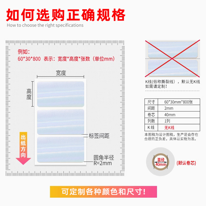 方形镭射银色热敏不干胶标签纸条码纸打印纸食品日化工业冰箱食品标识配电箱铭牌贴纸防刮蹭可定制自粘贴纸标