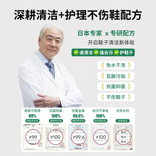 康思嘉全鞋干洗泡泡小白鞋干洗剂免水洗慕斯泡泡洗刷鞋清洁剂神器 - 图1