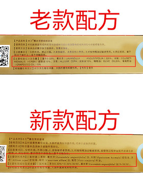 薰衣草修痕抑菌膏冰王