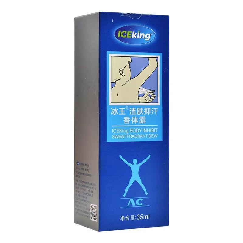 冰王狐克AO型洁肤抑汗香体露喷剂腋下汗多夏季异味男女清爽60ml - 图1