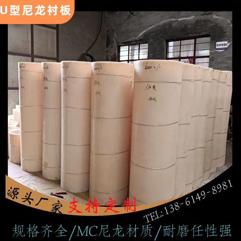 U型耐磨尼龙衬板螺旋输送机衬板高分子耐磨衬板污水处理U型槽衬板,淘宝优惠券,粉丝福利购,淘宝优惠卷