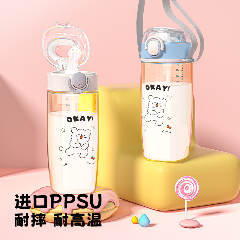 儿童吸管杯孕产妇新款防摔上学专用ppsu喝水水杯幼儿园牛奶杯