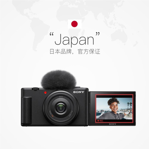 【自营】Sony/索尼 ZV-1F 广角大光圈学生入门美肤 Vlog视频相机 - 图3