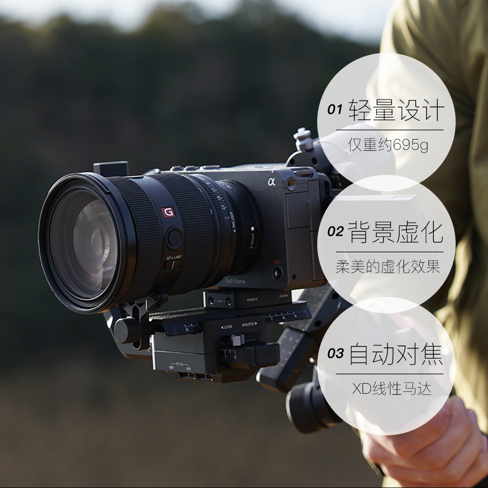 【自营】Sony/索尼FE 24-70mmF2.8GM II二代G大师镜头SEL2470GM2-图3