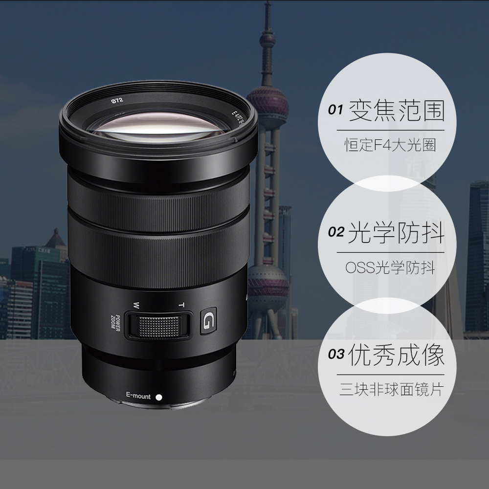 【自营】索尼/SONY E PZ 18-105mmF4GOSS半画幅标准变焦微单G镜头 - 图3