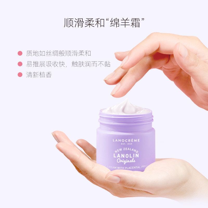 新西兰兰侬羊胎素绵羊油女保湿乳液 lanocreme兰侬乳液/面霜