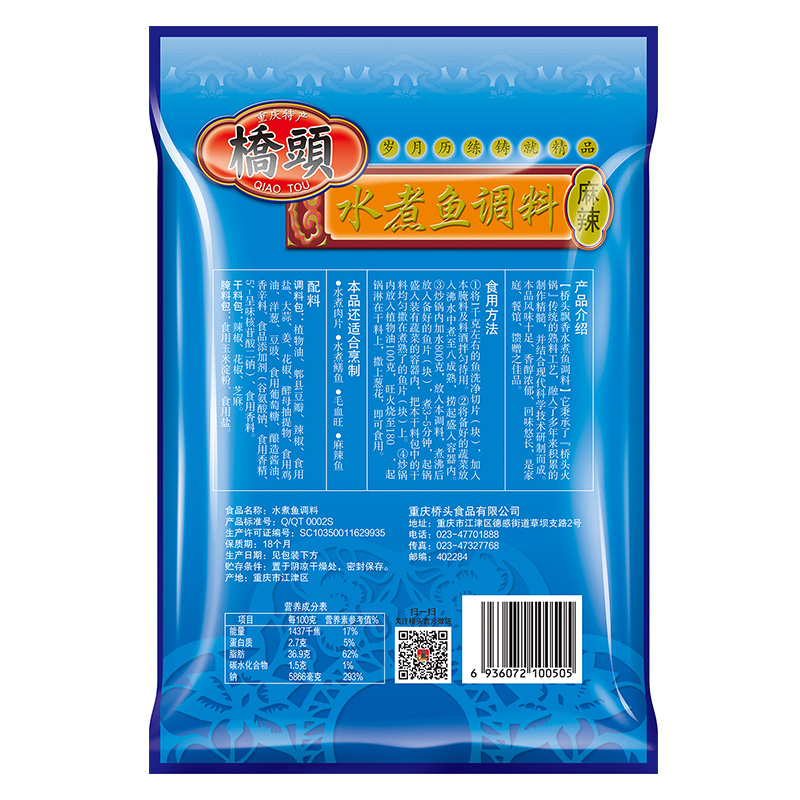 桥头飘香水煮鱼麻辣鱼火锅鱼石锅鱼150g5袋批发价商用家用冒菜 - 图1