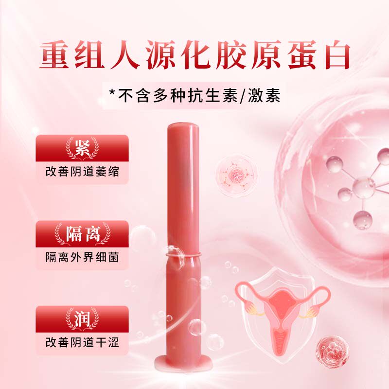  薇润私处护理（器械）