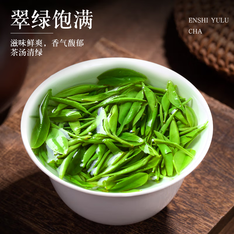 2025新茶绿茶恩施玉露明前特一级高山自己喝蒸毛尖官方旗舰店250g - 图2