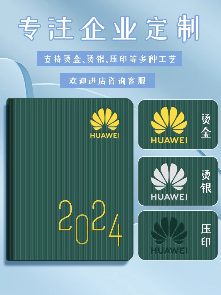 2024日程本a5笔记本子365天一天一页b6时间管理计划本大学生考研记事本高颜值日记本a4日历本可定制logo - 图3