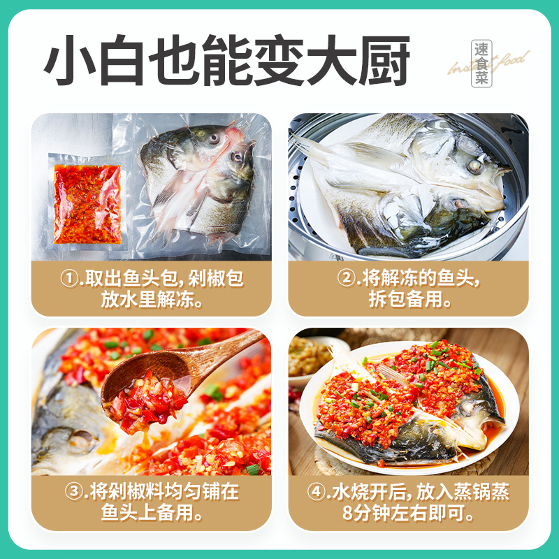 【补贴】食得迷剁椒鱼头640g新鲜加热酸菜鱼速食半成品料理包酒店-图1