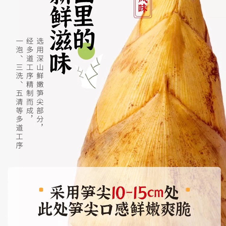食得迷糯米笋湖南特产嫩笋尖原味农家自制竹笋烟笋丝下饭菜
