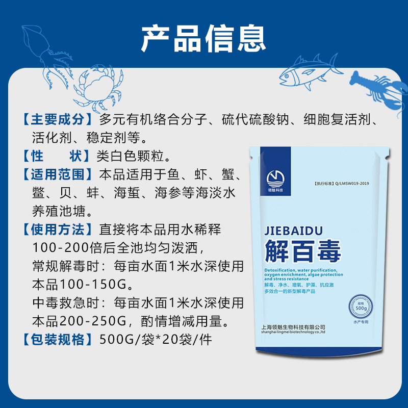 解百毒净水解毒鱼塘水质改良剂养鱼虾池降解重金属水产养殖肥水药 - 图1