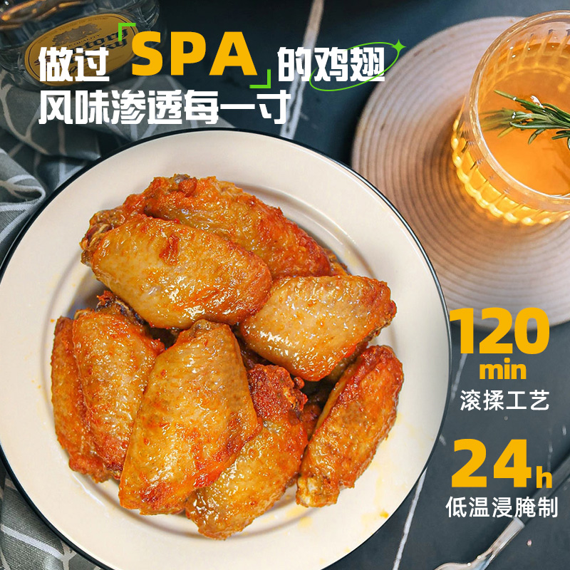 【交个朋友】食酷营新奥尔良烤鸡翅中腌制鸡翅空气炸锅加热即食-图0