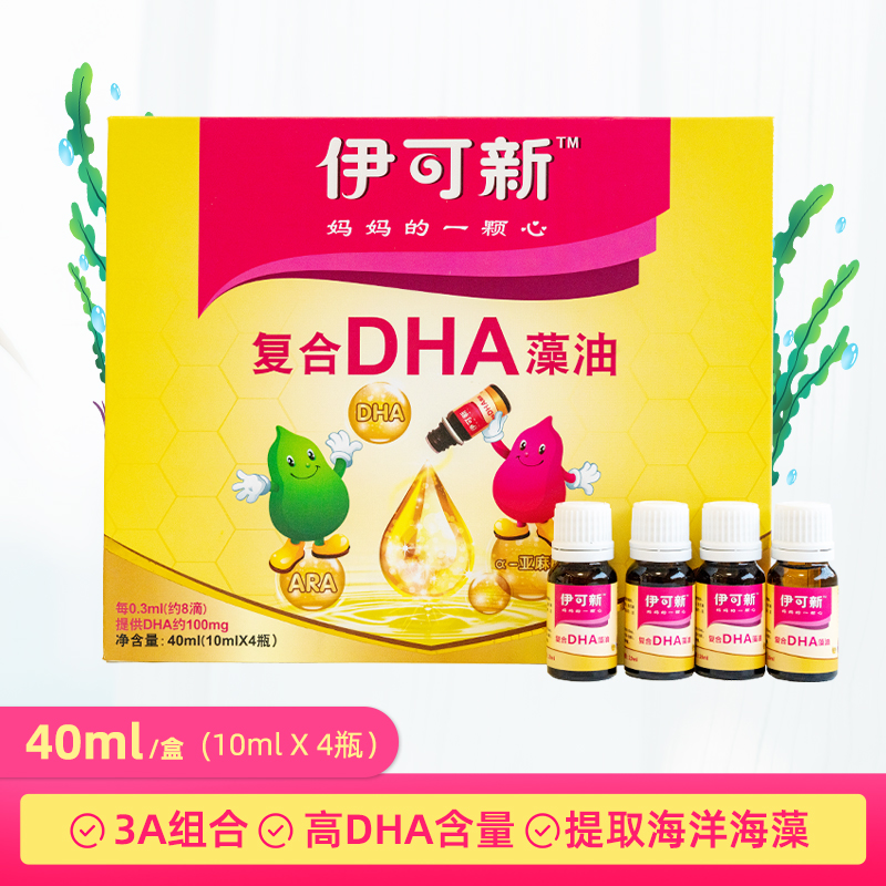 伊可新復合DHA藻油海藻油國產營養非魚肝油滴劑達因_伊可新藥好藥專賣店_保健食品_膳食營養補充食品
