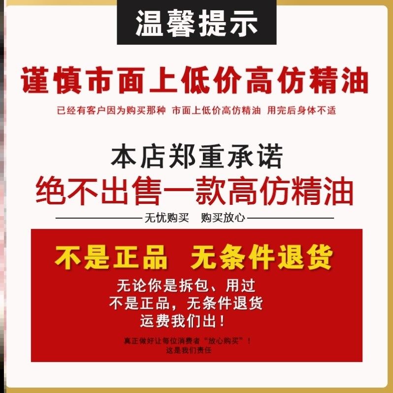 幸福狐狸植物通经络全身养络通精油 SKCHUN单方精油