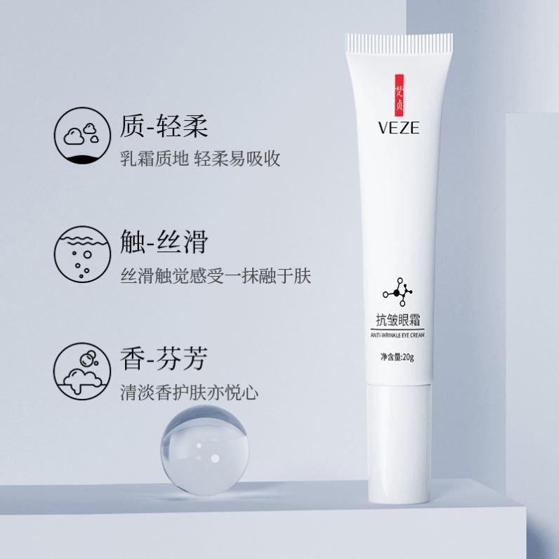 梵贞亢皱炎律专抹大眼袋专抺眼袋 SKCHUN眼霜