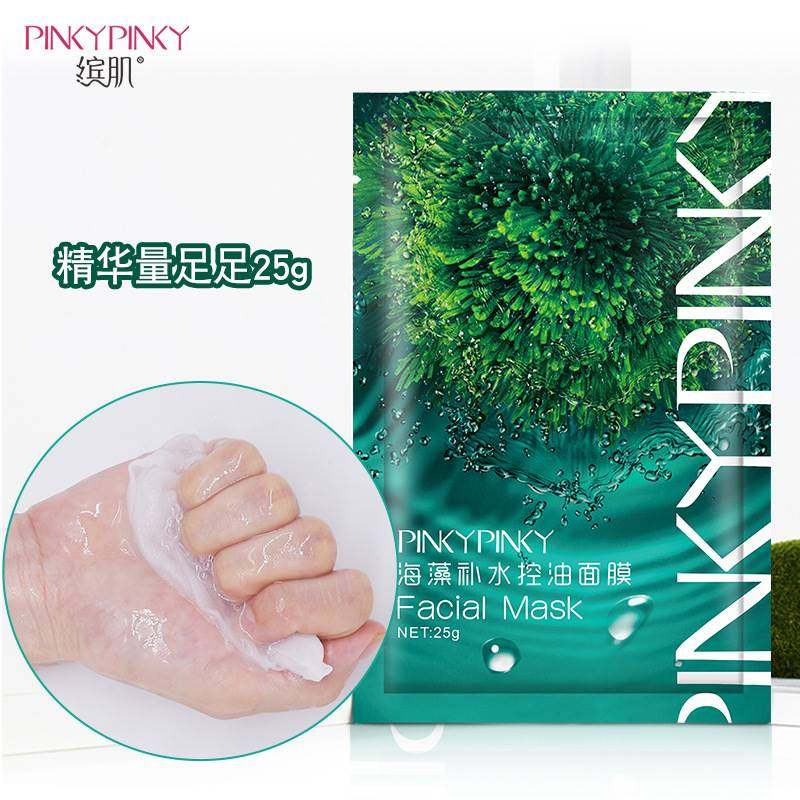 屈臣氏海藻补水控油收缩毛孔清洁 SKCHUN贴片面膜