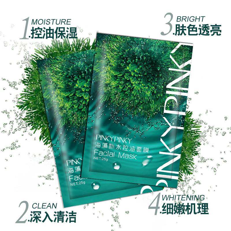 屈臣氏海藻补水控油收缩毛孔清洁 SKCHUN贴片面膜