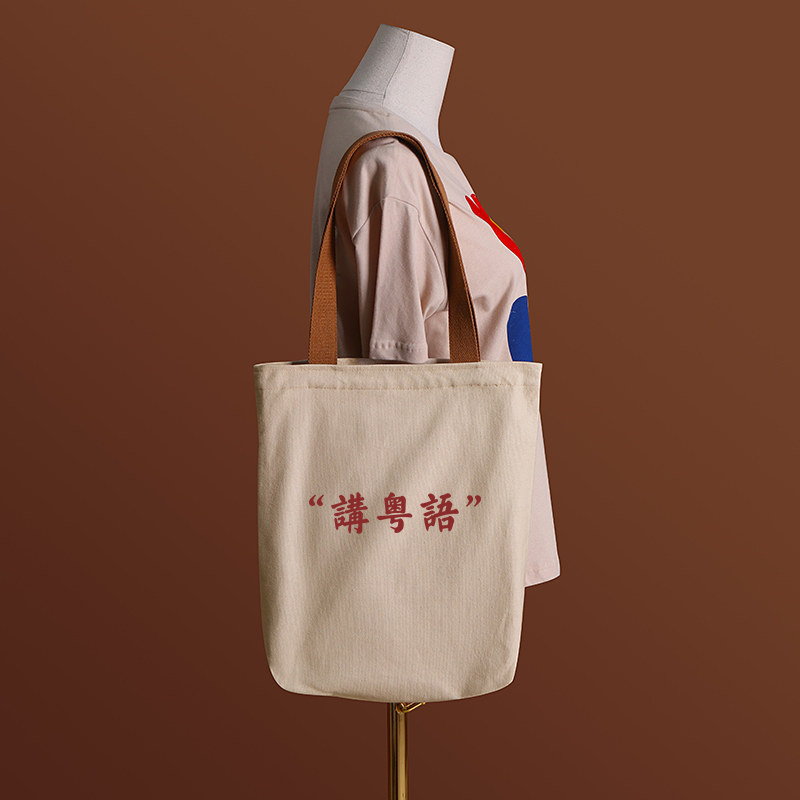 讲粤语国潮复古大容量帆布袋学生上课补习手提袋环保购物单肩包包