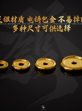 999纯银金包银车轮隔片不掉色