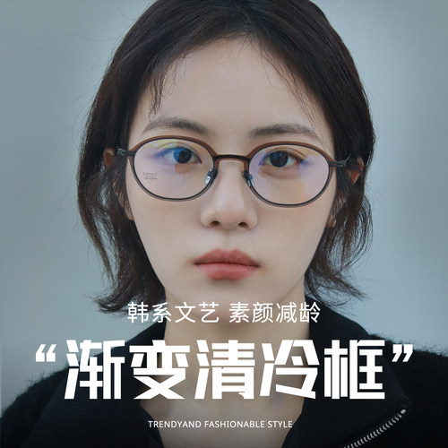 韩版超轻钛架书呆子眼镜可配度数方圆脸素颜显脸小防蓝光平光框架 - 图0