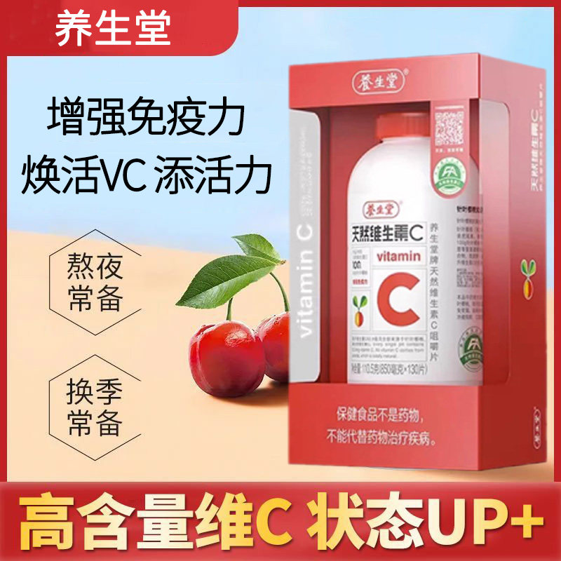  藏草密语维生素/复合维生素