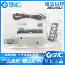 SMC solenoid valve SY5140-5LZ 5LOZ 5LZD SY5240 SY5240 SY5340-5GZ-5GD SY5340-5GZ-5GD SY5340-5GZ-5GD
