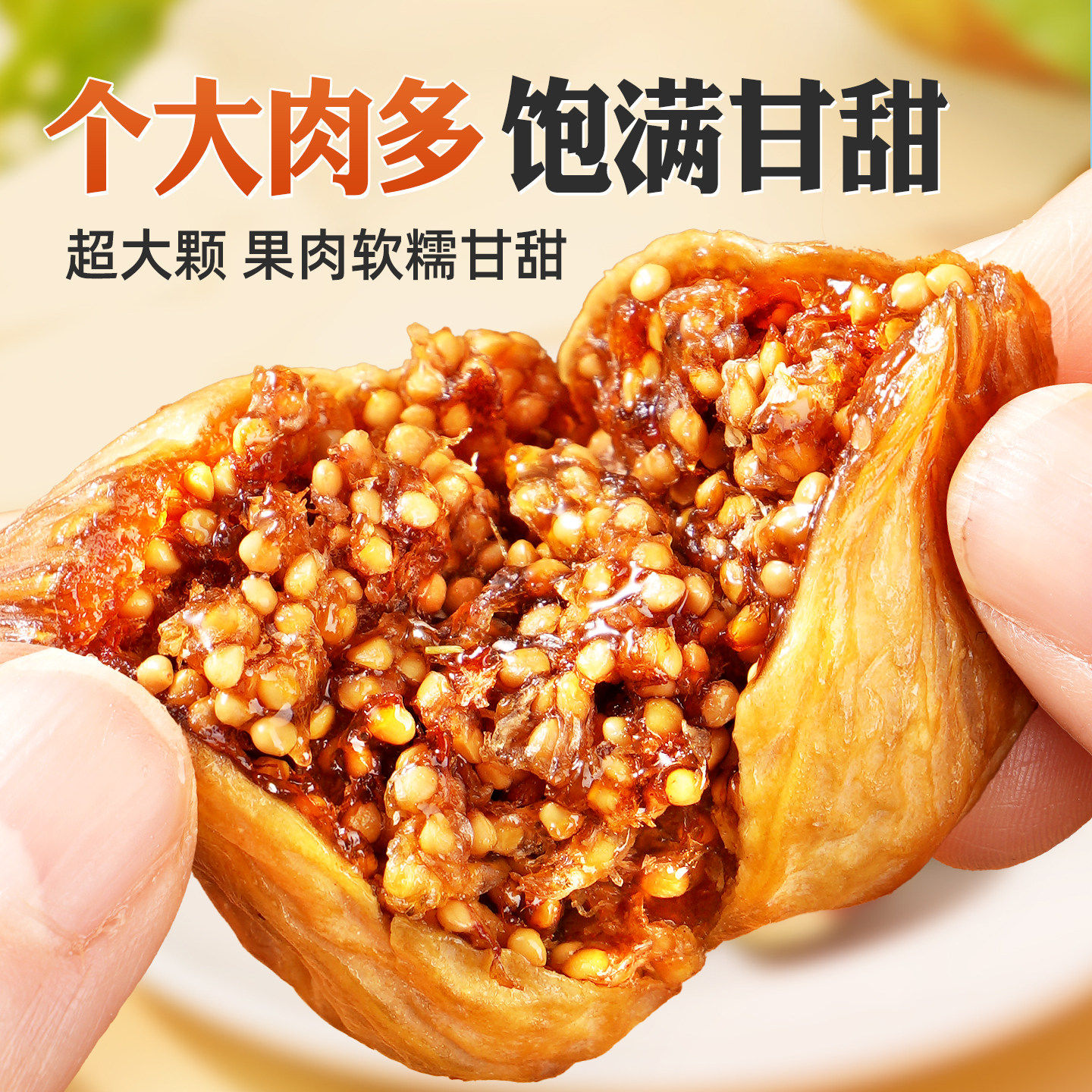 三蒸三晒无花果干2025新货大果0脂肪无蔗糖黄体酮特煲汤级旗舰店,淘宝优惠券,粉丝福利购,淘宝优惠卷