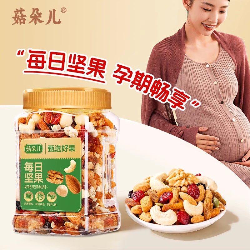 每日坚果纯混合小包装孕妇儿童组合专用干果健康果仁零食旗舰店,淘宝优惠券,粉丝福利购,淘宝优惠卷