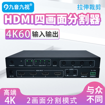 Nine-tone nine-vision JS5025 HD 4k60 four-way video HDMI picture Screen Computer Parquet