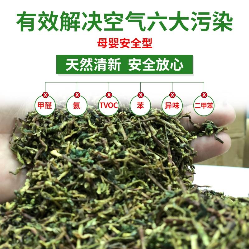 茶叶梗去甲醛装修家用除味茶梗10斤散装新房车吸甲醛铁观音茶叶枝 - 图0