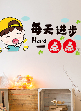 装饰儿童房间贴纸墙贴画励志墙面