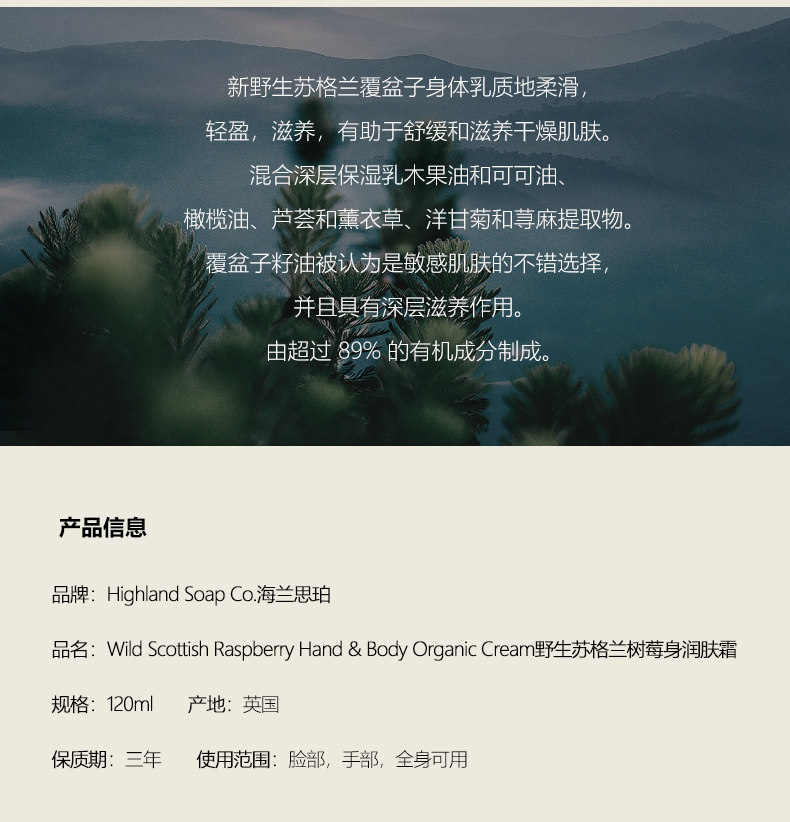  HighlandSoapCo海外乳液/面霜