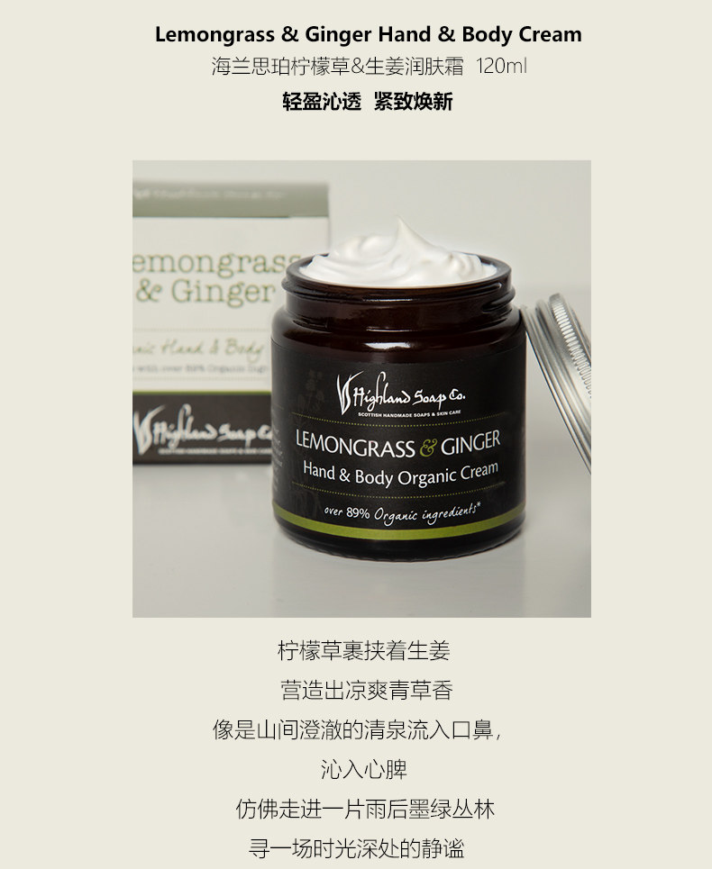  HighlandSoapCo海外乳液/面霜