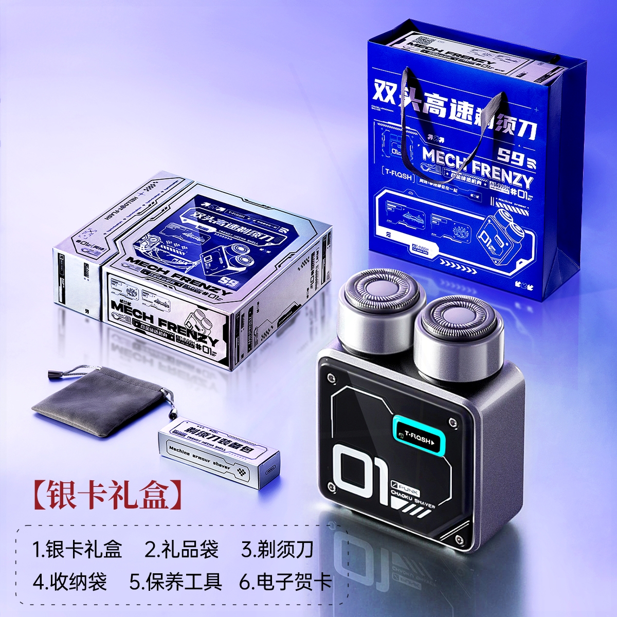 金高速剃须刀便携男士电动刮胡刀送男友礼物TFLASH同诗/艾齐S9合 - 图2