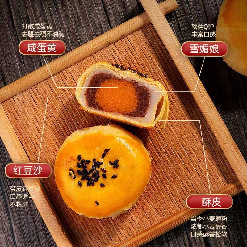 雪媚娘红豆味夹心面包休闲蛋黄酥 伯味食品传统糕点