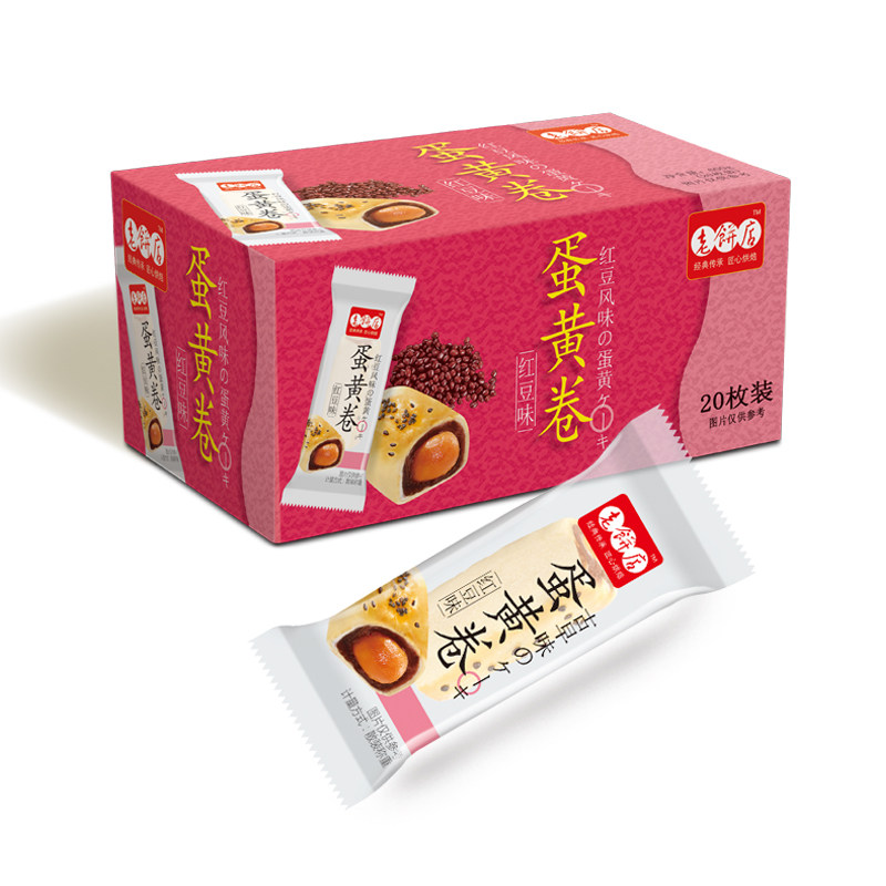 芋泥酥雪媚娘面包整箱早餐蛋黄酥 伯味食品传统糕点