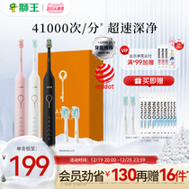 LION Lion King Maglev Sound Wave Electric Toothbrush Fully Automatic Soft Hair Intelligent Inductive Charging